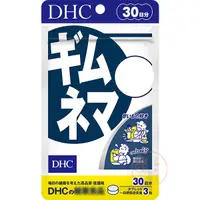 在飛比找蝦皮購物優惠-🐧企鵝代購🧊現貨免運🧊日本 DHC 武靴葉 30日 武靴葉精