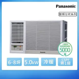 【Panasonic 國際牌】6-8坪一級能效左吹冷暖變頻窗型冷氣(CW-R50LHA2)