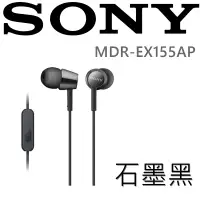 在飛比找博客來優惠-SONY MDR-EX155AP 輕巧金屬色澤 附耳麥入耳式