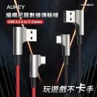 在飛比找momo購物網優惠-【AUKEY】鋅合金 USB-A to Type-C L型彎