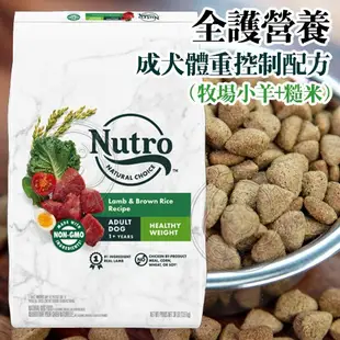 Nutro 美士 狗飼料 全護營養系列 大地極品系列 幼犬 成犬 熟齡犬【培菓寵物】