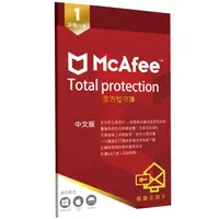 在飛比找momo購物網優惠-【McAfee】邁克菲全方位Total Protection