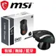 MSI 微星 CLUTCH GM51 LIGHTWEIGHT WIRELESS 無線藍牙電競遊戲滑鼠登錄送遊戲虛擬寶物