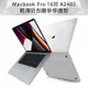 MacBook Pro 16吋 水晶磨砂保護硬殼(A2485)