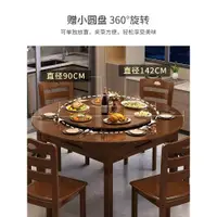 在飛比找ETMall東森購物網優惠-麻將機全自動餐桌兩用一體圓桌可折疊家用實木多功能新中式麻將桌