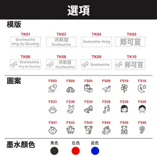 訂製姓名印章訂製可愛個性logo章印章訂製學校班級印章幼兒園印章老虎印章貓貓印章奶牛印章光敏印章防水連續章印章客製印章