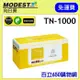 (含稅/台灣製) brother TN-1000 黑色 環保碳粉匣 Mobi向日葵 適用機型 MFC-1815 MFC-1910W HL-1110 HL-1210W DCP-1510 DCP-1610W 副廠