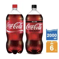 在飛比找蝦皮購物優惠-【 Coca Cola 】可口可樂 / 零卡Zero可樂 寶