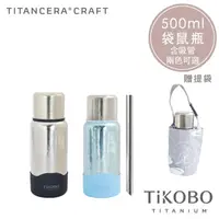 在飛比找momo購物網優惠-【TiKOBO 鈦工坊】鈦水壺 純鈦 保溫杯／保溫杯／隨行瓶