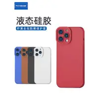 在飛比找ETMall東森購物網優惠-佰通適用蘋果13手機殼iphone12 11pro max液