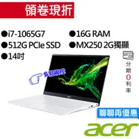 在飛比找蝦皮商城優惠-ACER 宏碁 SF514-54GT-770G I7/MX2