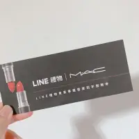 在飛比找蝦皮購物優惠-MAC LINE禮物 唇膏 子彈唇膏 刻字服務券 全新未使用