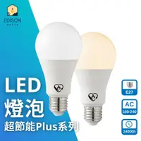 在飛比找蝦皮商城優惠-億光 節能標章 LED 6.8W/8.8W/11.8W 高亮