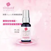 在飛比找Yahoo!奇摩拍賣優惠-美國Sliquid．O Gel 女性威而柔刺激凝膠 33ml