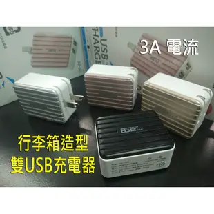 【3A】ASUS ZenFone Zoom ZX551ML 【行李箱】 雙USB 充電器 旅充頭