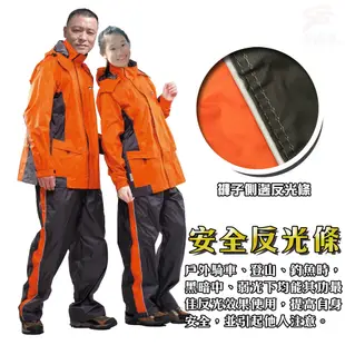 達新牌 彩仕型二件式休閒套裝雨衣M~3XL/橘衣灰褲/附贈收納袋/後背褲側反光條 (9.5折)