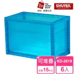 【SHUTER 樹德】巧拼收納箱KD-2619 6入