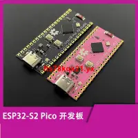 在飛比找蝦皮購物優惠-熱銷#ESP32-S2 開發板 ESP32 Pico 開發板