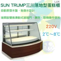 在飛比找蝦皮購物優惠-【運費聊聊】SUN TRUMP三川落地型蛋糕櫃LUX