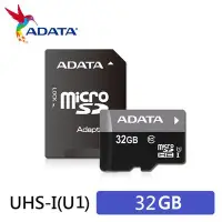 在飛比找Yahoo!奇摩拍賣優惠-ADATA 威剛 32G 高速記憶卡 UHS-I U1 Cl