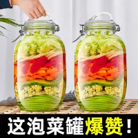 在飛比找松果購物優惠-玻璃泡菜缸家用醃製鹹菜酸菜臘八蒜酵素儲物罐 (2.7折)