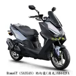 《KYMCO》光陽機車 ROMAGT 180 羅馬 SA35AN 進程車業 【機車工程師】