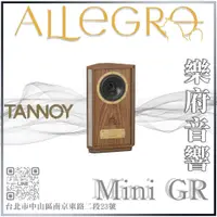 在飛比找蝦皮購物優惠-樂府音響 ｜TANNOY AUTOGRAPH MINI GR