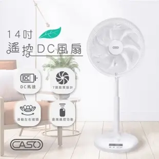 卡索14吋DC風扇CDF-14SD712冷氣贈品-請勿下單