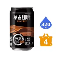 在飛比找博客來優惠-《黑松》特濃韋恩咖啡320ml (4入/組)