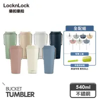 在飛比找蝦皮購物優惠-LocknLock 樂扣樂扣 第二代 全配 微笑騎士不鏽鋼隨