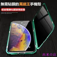 在飛比找Yahoo!奇摩拍賣優惠-現貨萬磁王iPhone11 X xs xr max i8 i