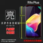 亮面螢幕保護貼 OPPO R11S PLUS CPH1721 保護貼 軟性 高清 亮貼 亮面貼 保護膜 手機膜