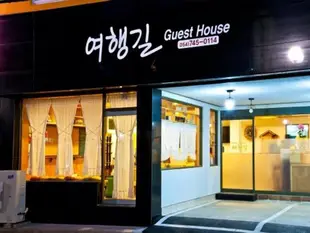 慶州旅遊路民宿Gyeongju Guesthouse Travel Road