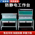 防靜電操作臺三層雙層實驗桌注塑機手機裝配車間工作臺維修檢驗桌