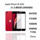 iPhone SE2 4.7吋【Cherry】 3D曲面滿版鋼化玻璃保護貼( SE 專用)