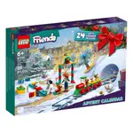 LEGO 41758 FRIENDS 驚喜月曆 2023 樂高 禮盒 倒數日曆 聖誕節 戳戳樂