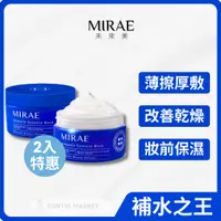 在飛比找蝦皮商城精選優惠-【MIRAE 未來美】【短效特惠】速效保濕安瓶濃縮精華膜10