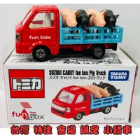 在飛比找蝦皮購物優惠-【童無忌】Tomica 多美小汽車 台灣 特注 會場 限定 