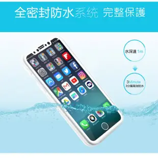 輕薄 三防 手機殼 防水 防塵 防摔 iphone 7 Plus iphone 8 Plus i8 i7 質感 保護殼