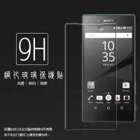 在飛比找Yahoo!奇摩拍賣優惠-9H 鋼化玻璃保護貼 Sony Xperia Z5 Prem