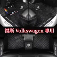 在飛比找蝦皮商城精選優惠-VW福斯腳踏墊Tiguan L Touran L Polo 