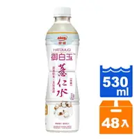 在飛比找樂天市場購物網優惠-愛健御白玉薏仁水530ml(24入)x2箱【康鄰超市】