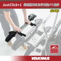 在飛比找PChome商店街優惠-【大山野營】新店桃園 YAKIMA 2488 JustCli