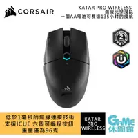 在飛比找有閑購物優惠-【GAME休閒館】海盜船 CORSAIR KATAR PRO