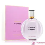 （現貨免運）CHANEL 香奈兒CHANCE淡香精粉紅甜蜜版(35ML 50ML 100ML)-國際航空版【美麗購】