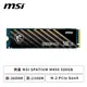 [欣亞] 微星 MSI SPATIUM M450 500GB/M.2 PCIe Gen4/讀:3600M/寫:2300M/TLC/五年保