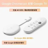 在飛比找momo購物網優惠-【Google】Chromecast 支援 Google T