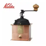 Copper-made Manual Coffee Bean Grinder Mill Kalita Kitchen Tool JAPAN
