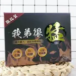 現貨 我弟很猛 【小哥哥艾理】一盒10粒 一氧化氮 男性 左旋-精氨酸 枸己多醣 成人 男濕巾