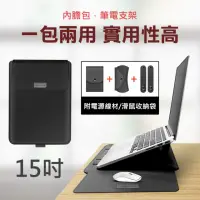 在飛比找momo購物網優惠-【3D Air】MacBook 15吋 多功能便攜二合一筆電